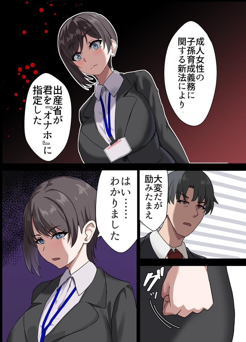 【エロ漫画】若い夫婦が困難に立ち向かう愛と絆のエロ漫画がシコリティーすぎる！