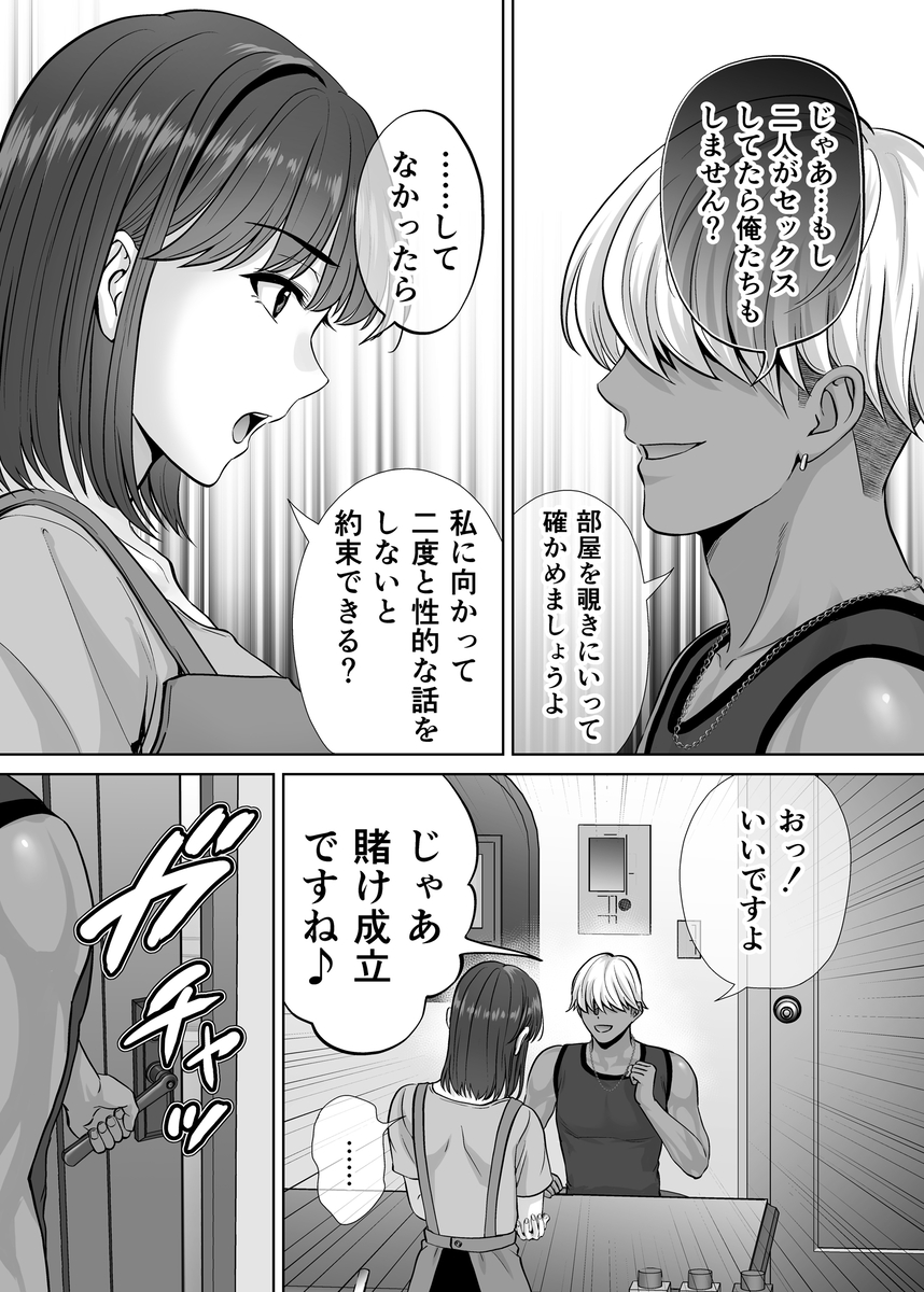 【エロマンガ】ヤりまくり見せ合いパーティーで母と息子がスワッピングしまくってるけど