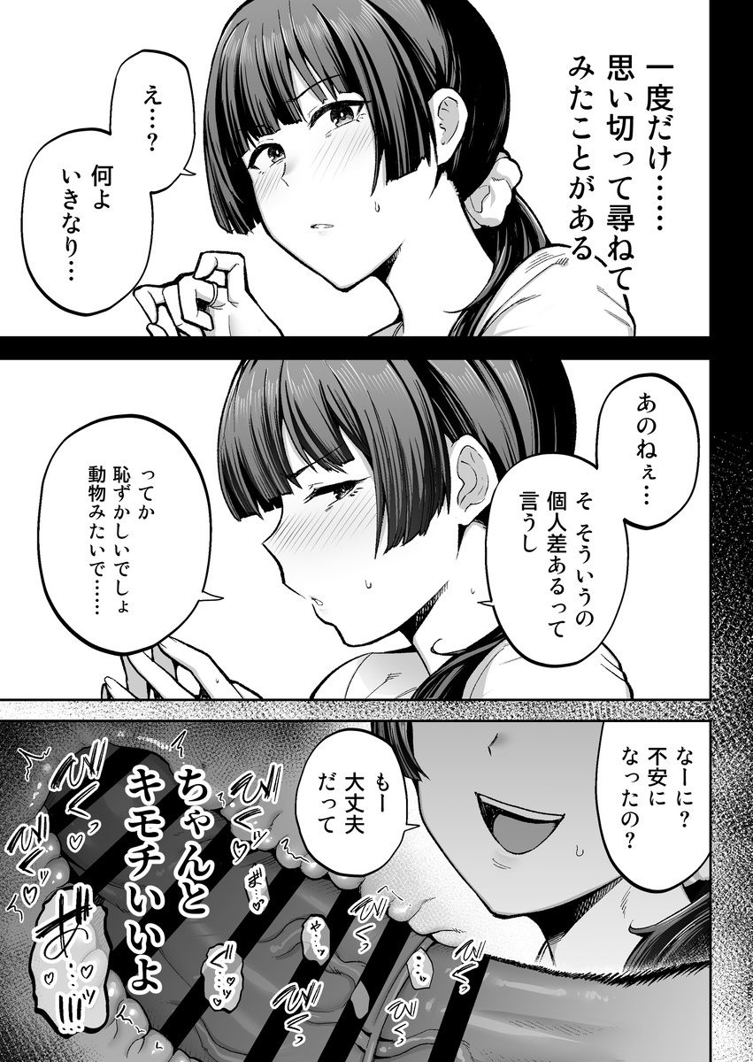 【エロ漫画】イチャラブ夫婦に突然訪れる性務調査がヤバすぎたwww