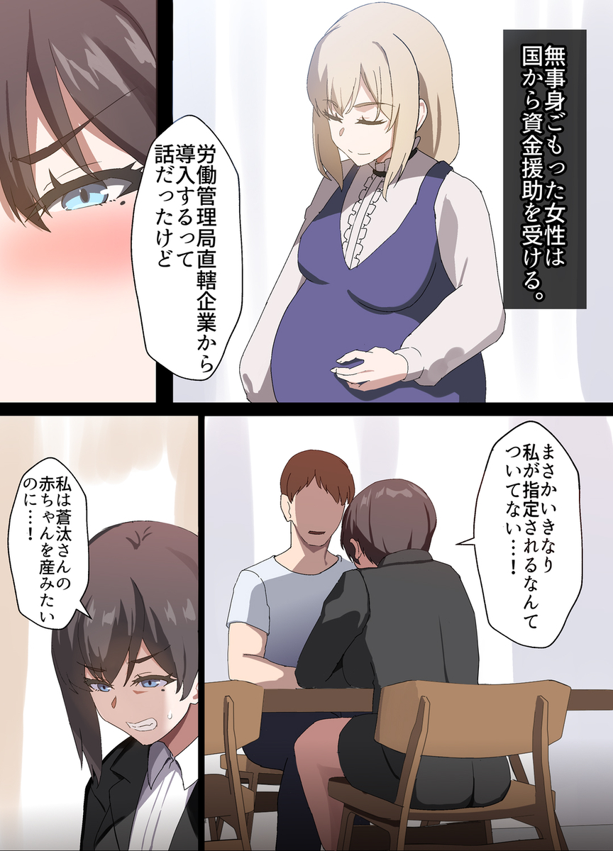 【エロ漫画】若い夫婦が困難に立ち向かう愛と絆のエロ漫画がシコリティーすぎる！