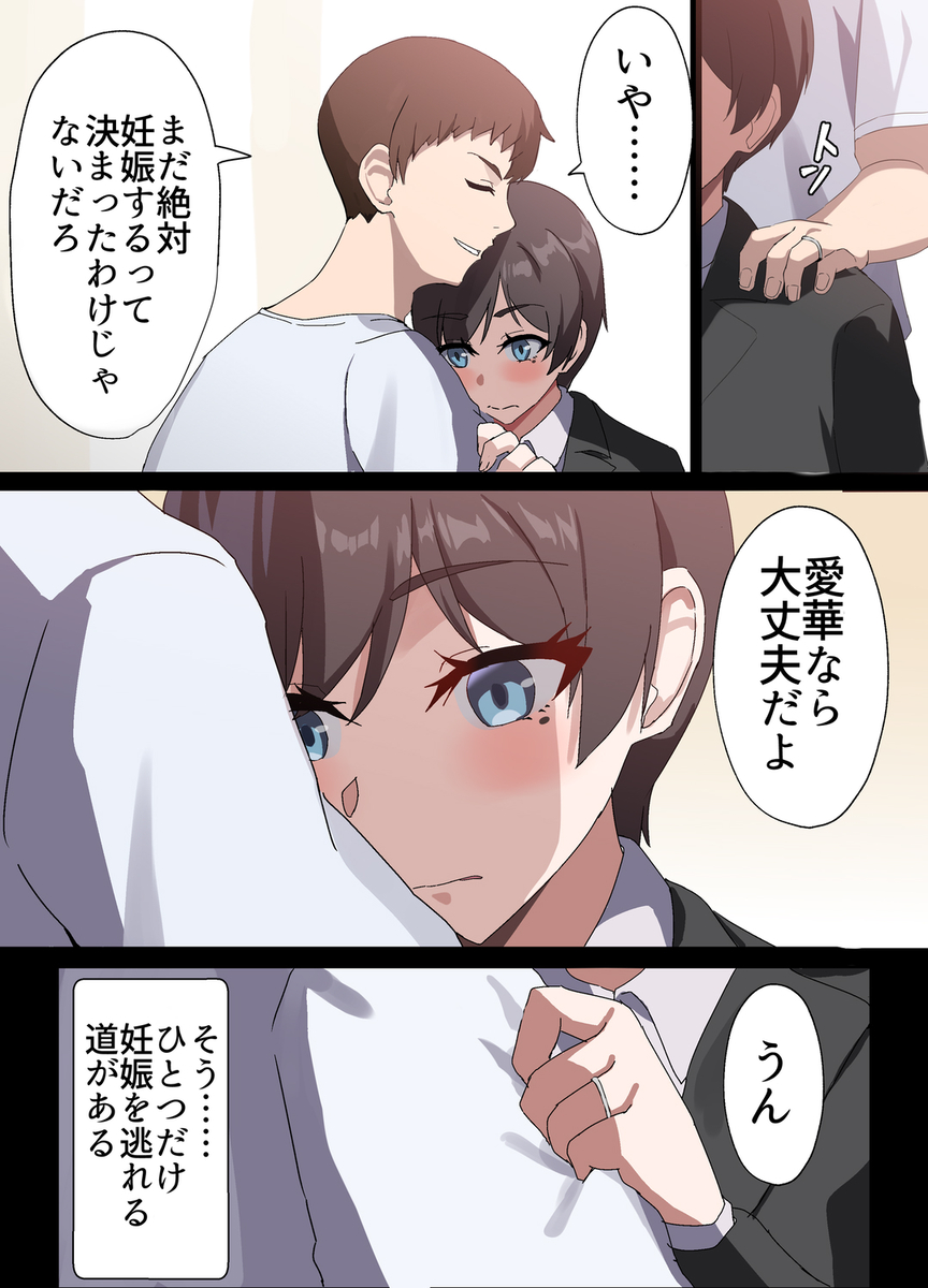 【エロ漫画】若い夫婦が困難に立ち向かう愛と絆のエロ漫画がシコリティーすぎる！