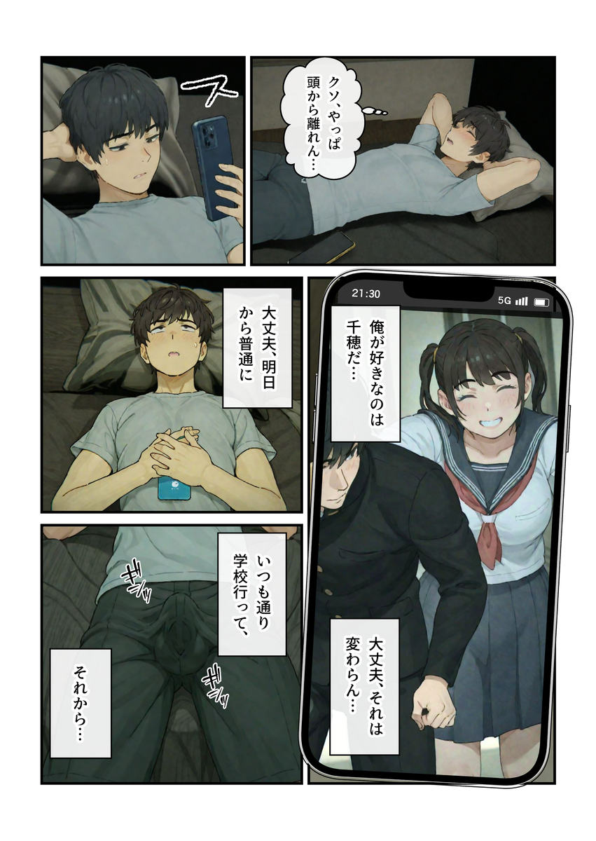 【えろまんが】バレたらアウト！親父の年の離れた妹との禁断の関係がヤバ過ぎる！