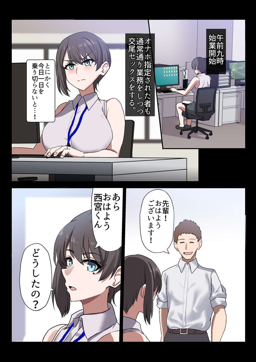 【エロ漫画】若い夫婦が困難に立ち向かう愛と絆のエロ漫画がシコリティーすぎる！