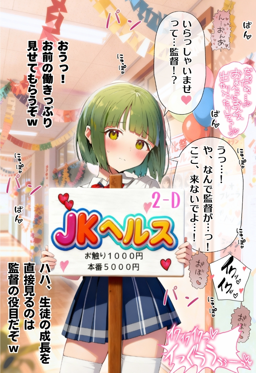 【えろまんが】ザーメンが枯渇しそうなエロ漫画発見！学園中で大乱交！究極の矛と盾が学園祭に大集結！