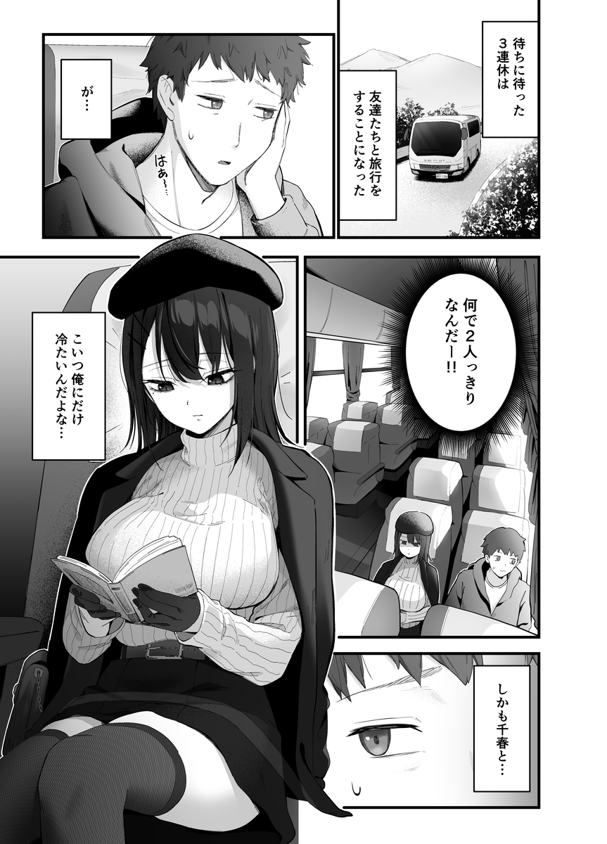 【エロ漫画】気になる女の子とサウナで二人っきり…これは誰だって我慢できない…