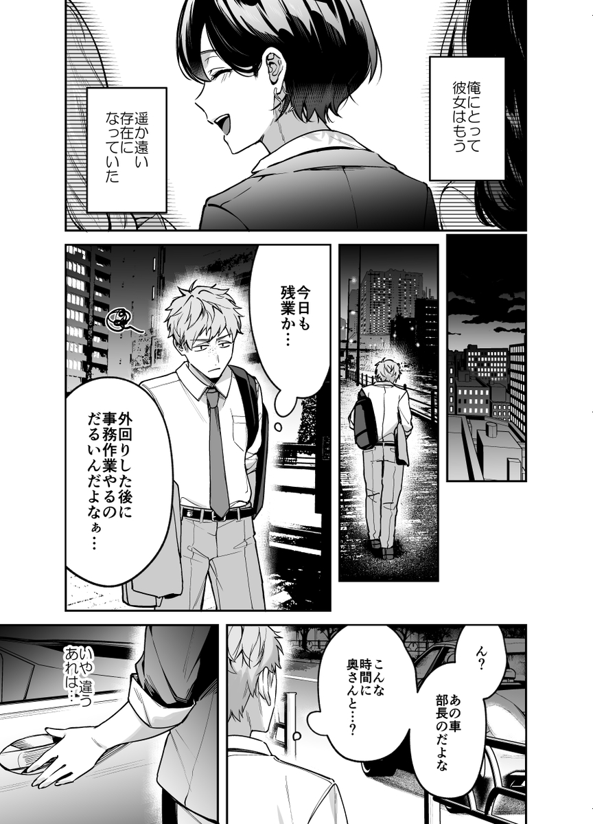 【えろまんが】恋愛ダメダメなバリキャリOLさんが同期とのセックスでイキまくる！