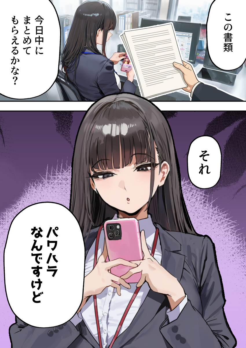 【エロマンガ】性格最悪のモンスター新卒が試作品の媚薬を口にしてしまった結果…