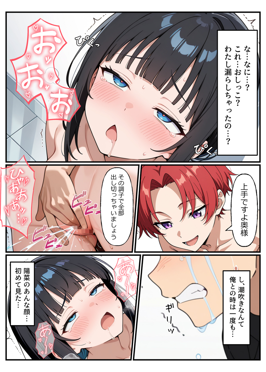 【えろまんが】「人工精子」を搭載した「アンドロイド」との妊活生活でイキまくる奥様