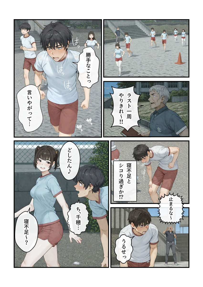 【えろまんが】バレたらアウト！親父の年の離れた妹との禁断の関係がヤバ過ぎる！