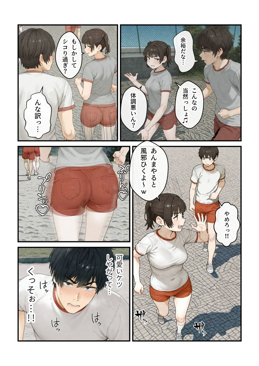 【えろまんが】バレたらアウト！親父の年の離れた妹との禁断の関係がヤバ過ぎる！