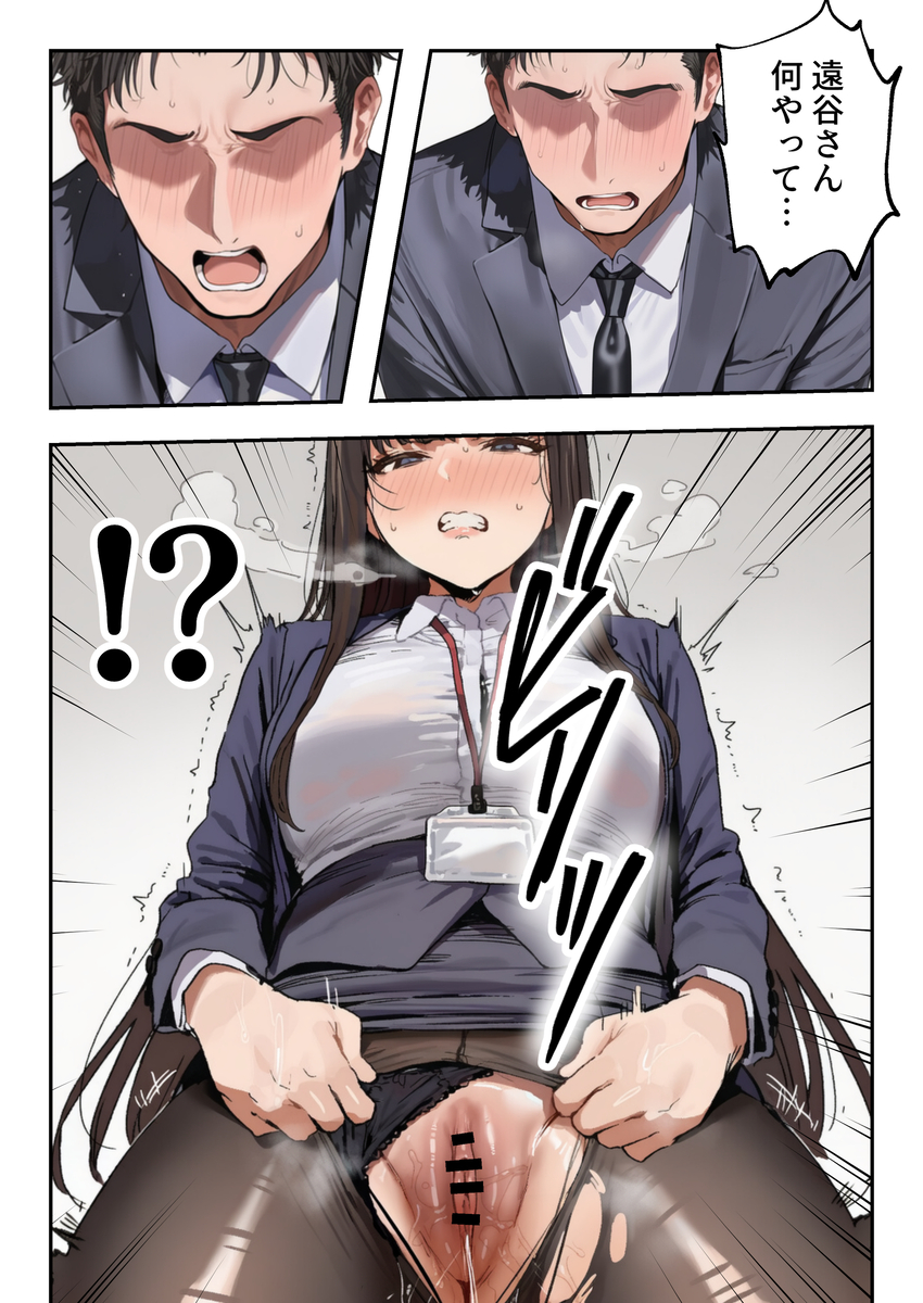 【エロマンガ】性格最悪のモンスター新卒が試作品の媚薬を口にしてしまった結果…