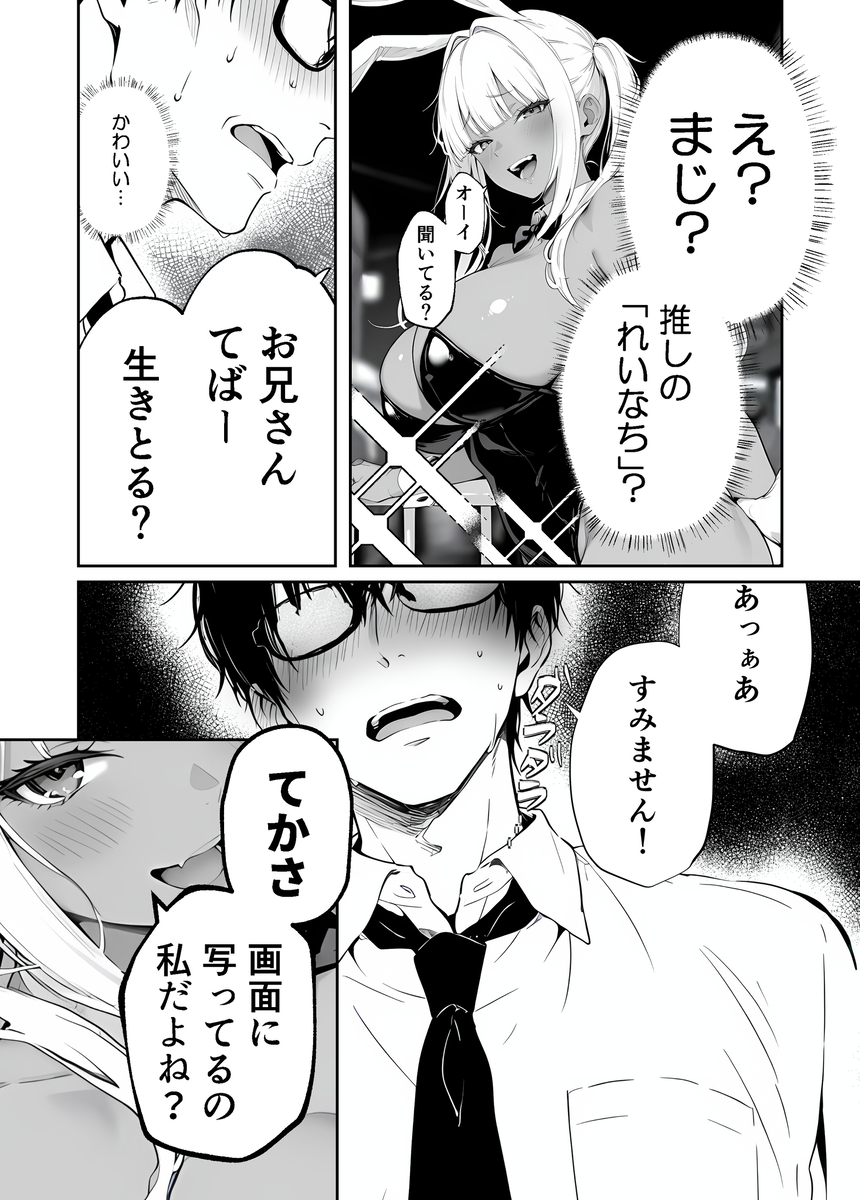 【えろまんが】夢か現実かわからない筆おろし体験が最高すぎるwww