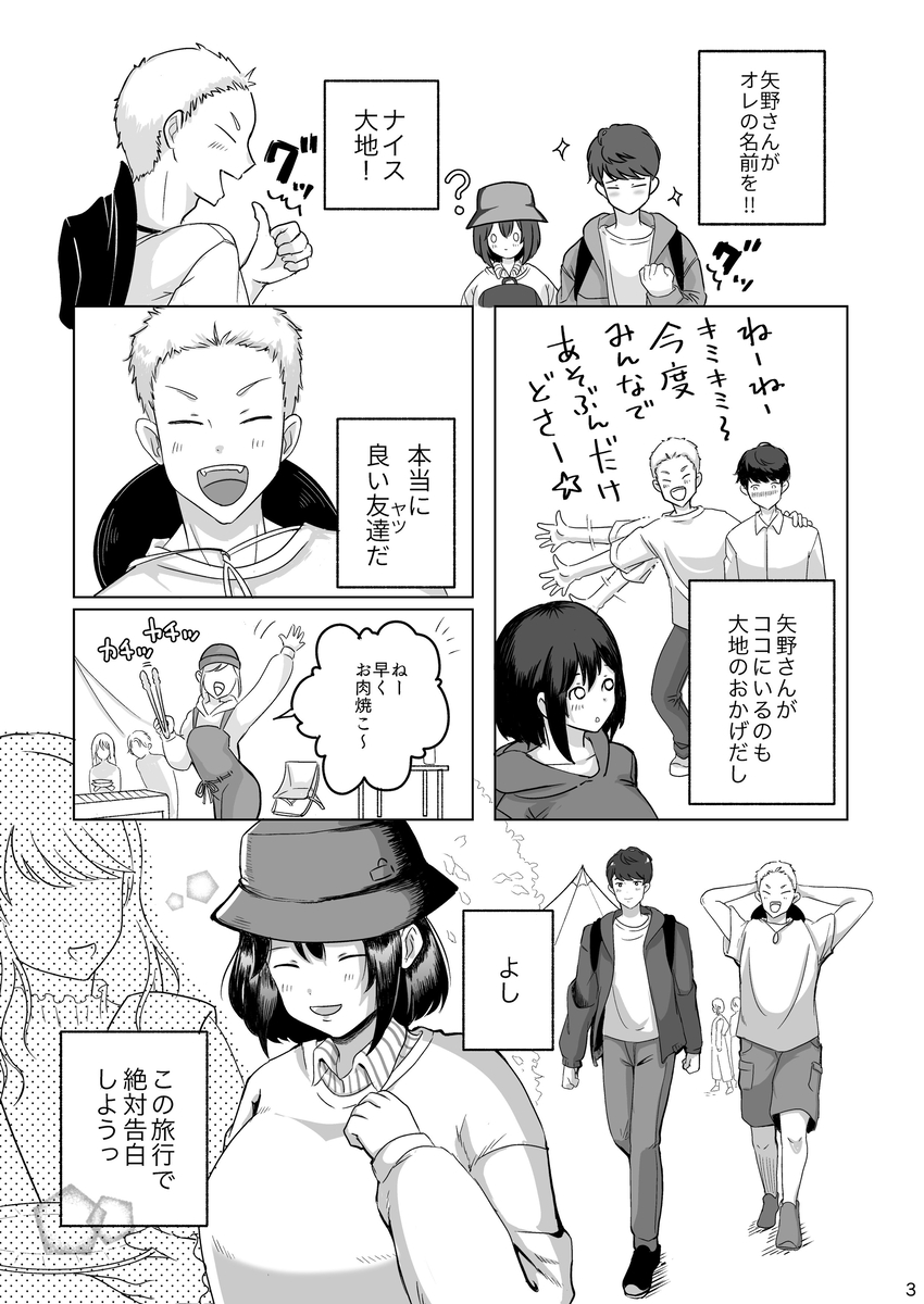 【エロ漫画】寝取られ鬱勃起野郎にはたまらないエロ漫画がこちら！