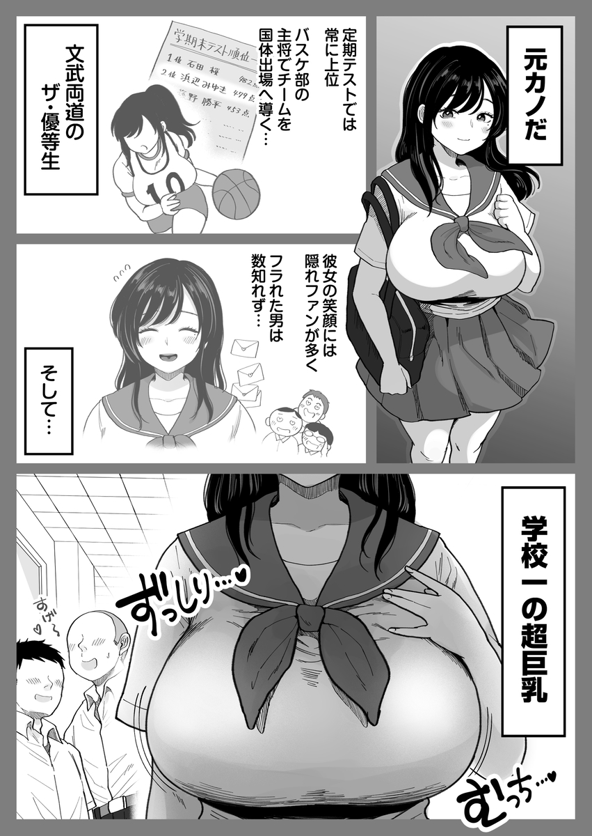 【エロ漫画】「学生時代にできなかったこと…しない…？」人妻になった青春時代の彼女と禁断の関係に…