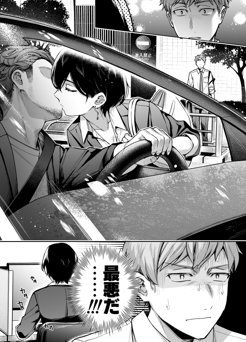 【えろまんが】恋に不器用な二人のオフィスラブにドキドキが止まらない！