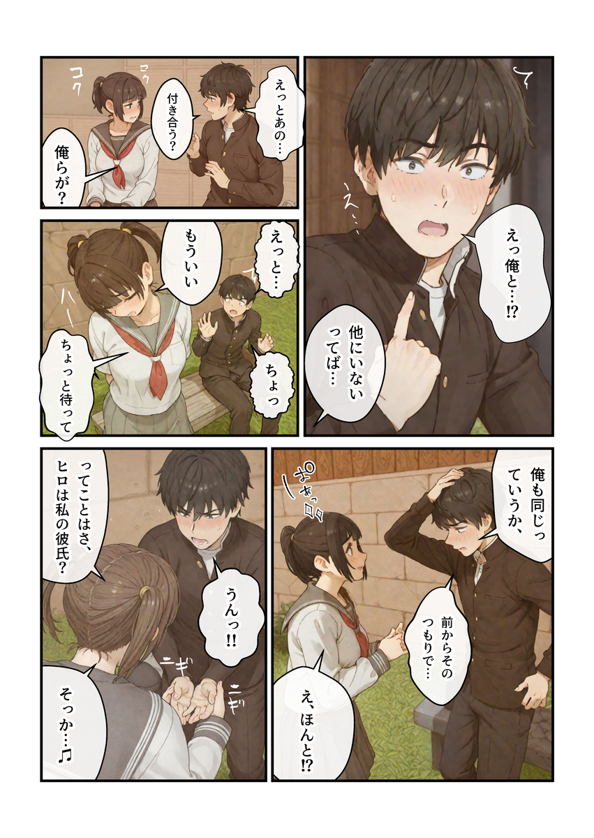 【えろまんが】バレたらアウト！親父の年の離れた妹との禁断の関係がヤバ過ぎる！