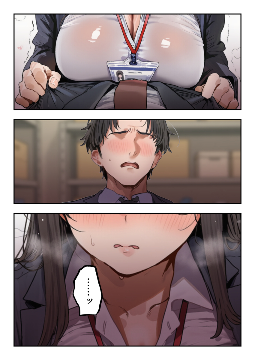 【エロマンガ】性格最悪のモンスター新卒が試作品の媚薬を口にしてしまった結果…