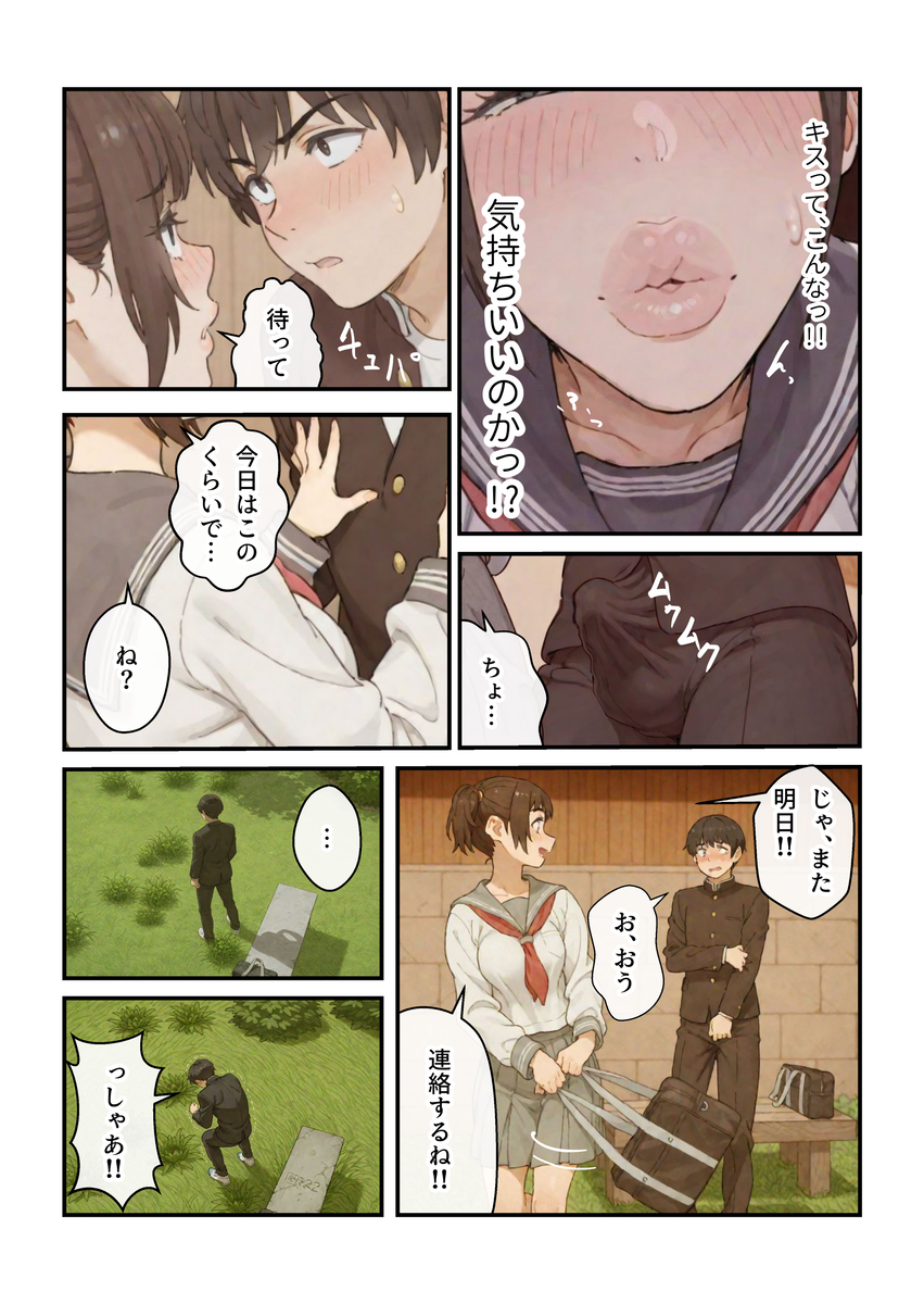 【えろまんが】バレたらアウト！親父の年の離れた妹との禁断の関係がヤバ過ぎる！