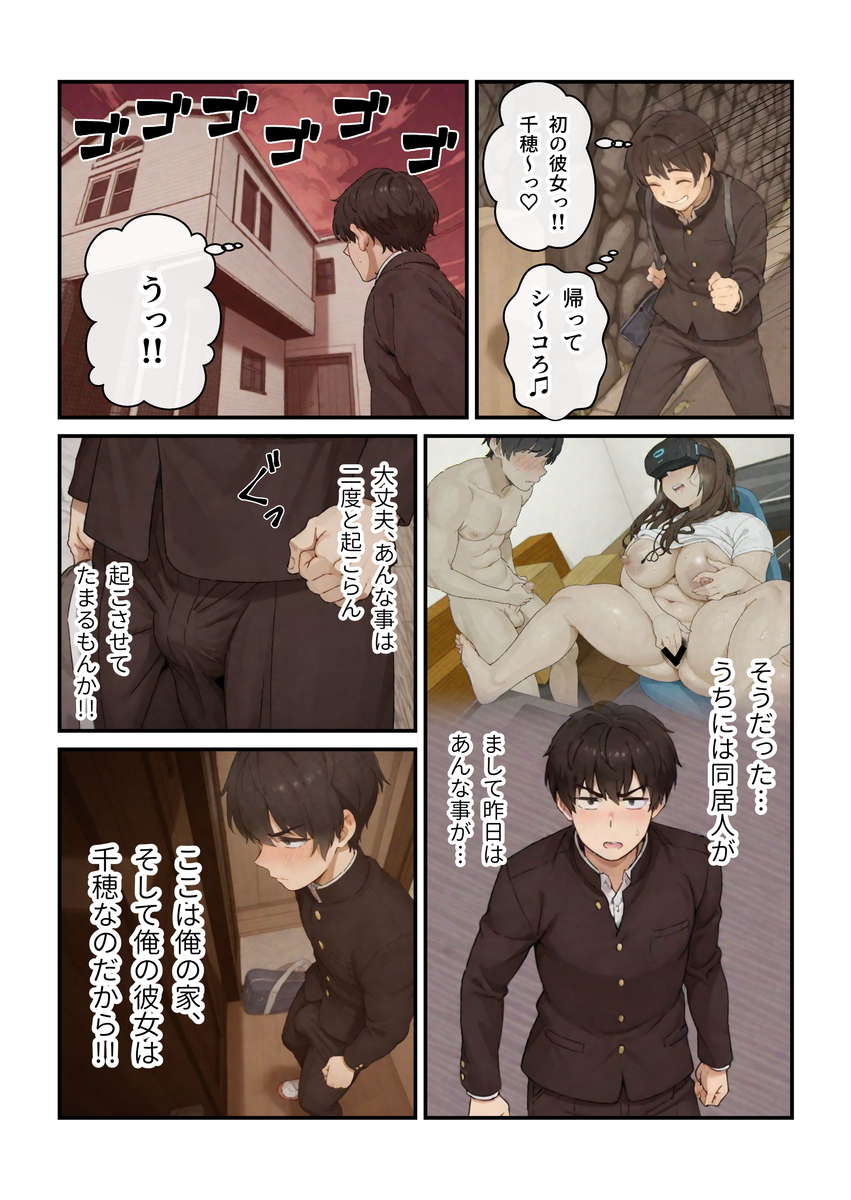 【えろまんが】バレたらアウト！親父の年の離れた妹との禁断の関係がヤバ過ぎる！