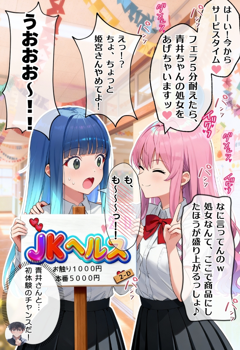 【えろまんが】ザーメンが枯渇しそうなエロ漫画発見！学園中で大乱交！究極の矛と盾が学園祭に大集結！