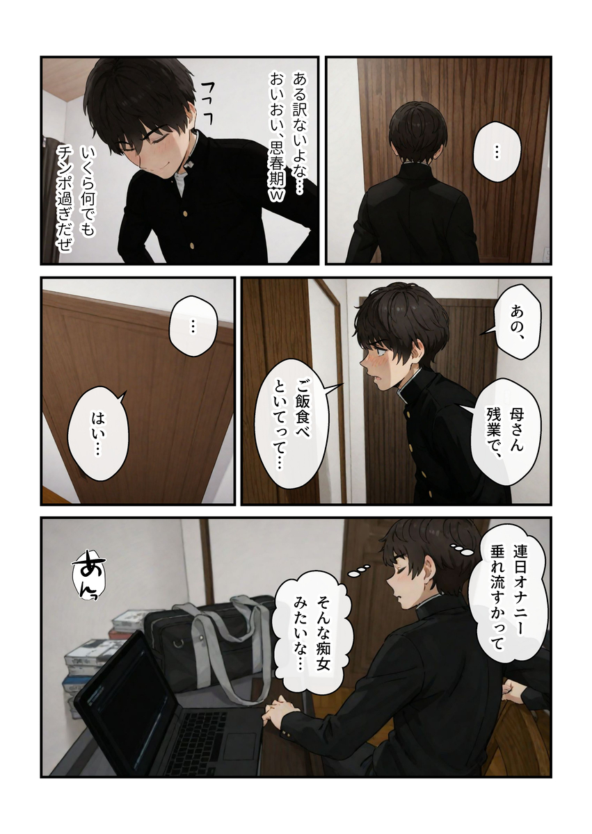 【えろまんが】バレたらアウト！親父の年の離れた妹との禁断の関係がヤバ過ぎる！