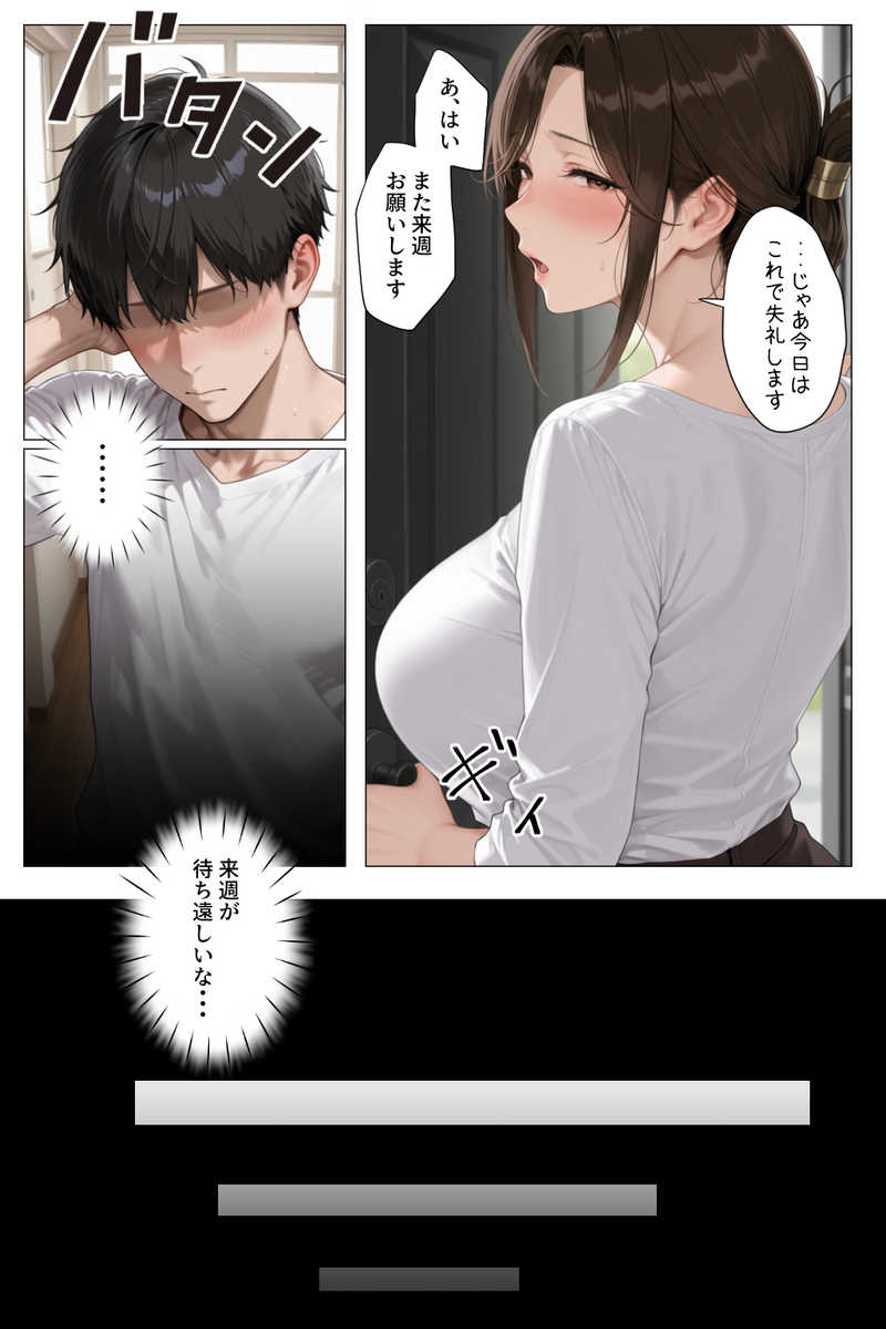 【エロ漫画】美人で働き者の家政婦さんがとんでもない変態だったwww