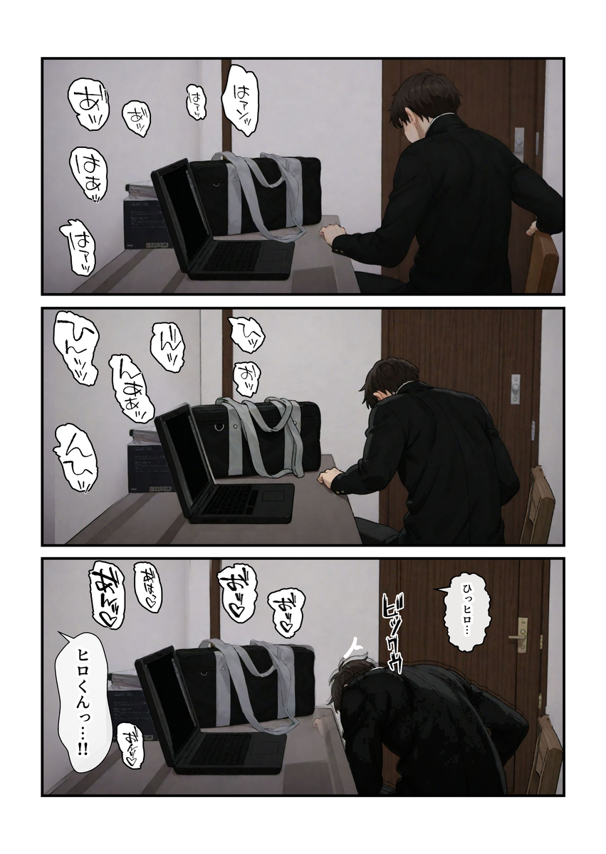 【えろまんが】バレたらアウト！親父の年の離れた妹との禁断の関係がヤバ過ぎる！