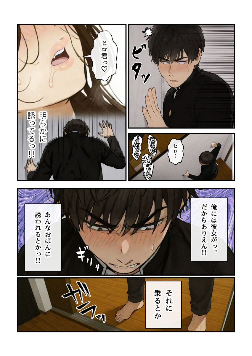 【えろまんが】バレたらアウト！親父の年の離れた妹との禁断の関係がヤバ過ぎる！