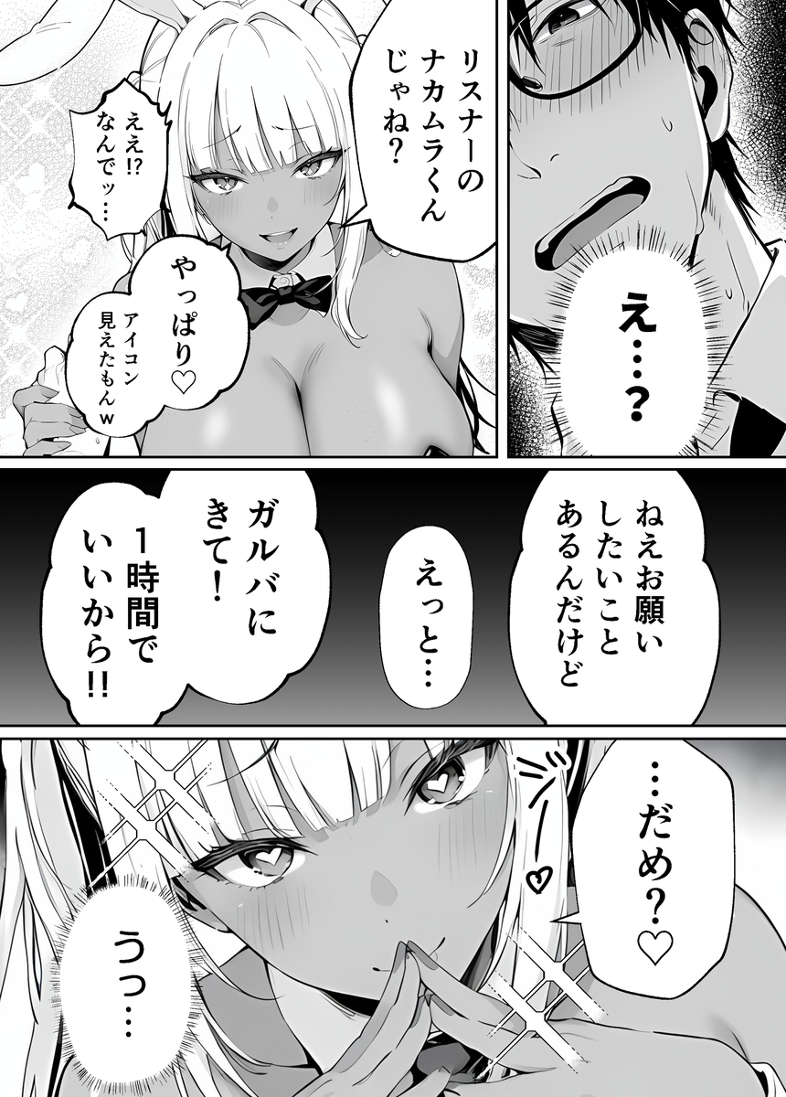 【えろまんが】夢か現実かわからない筆おろし体験が最高すぎるwww