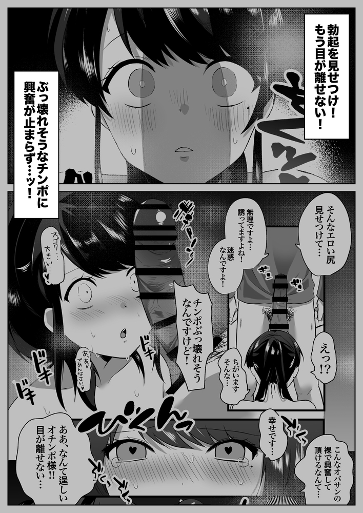 【エロマンガ】エチエチすぎる家政婦さんとの旅行で1日中ハメまくり！