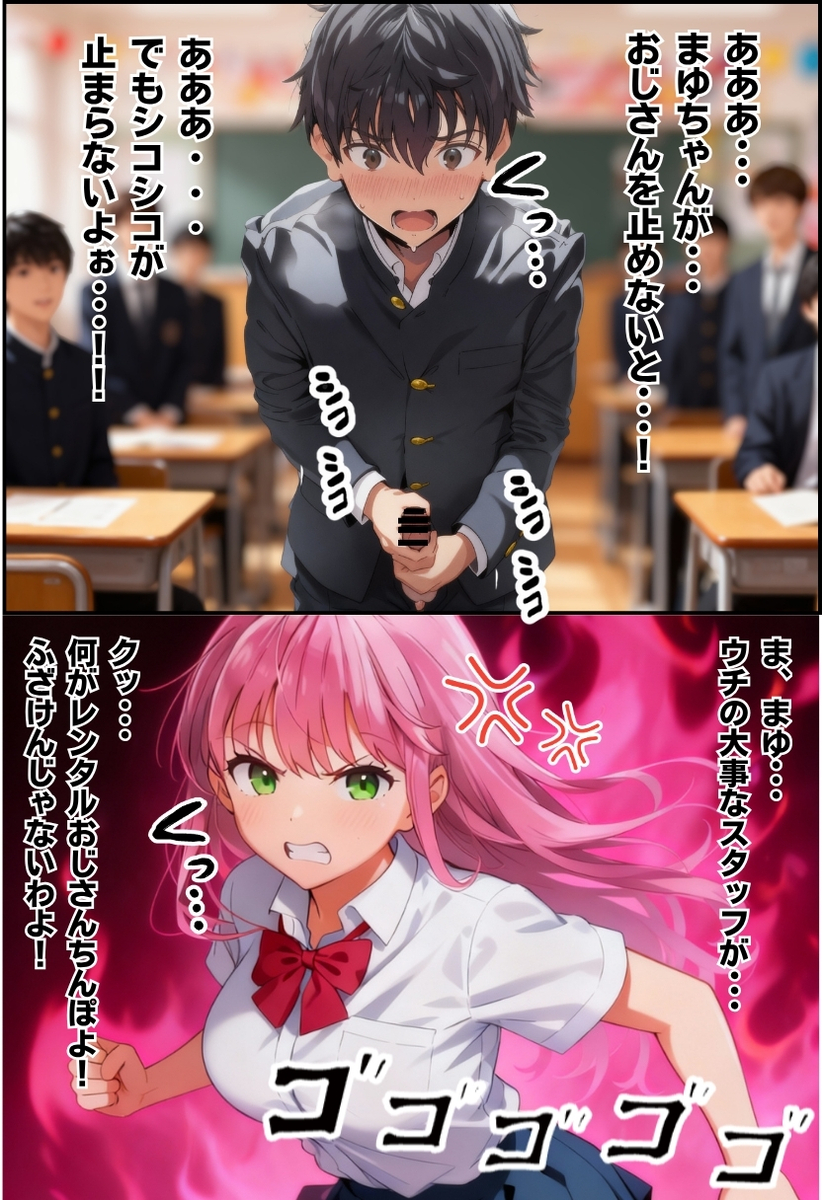 【えろまんが】ザーメンが枯渇しそうなエロ漫画発見！学園中で大乱交！究極の矛と盾が学園祭に大集結！