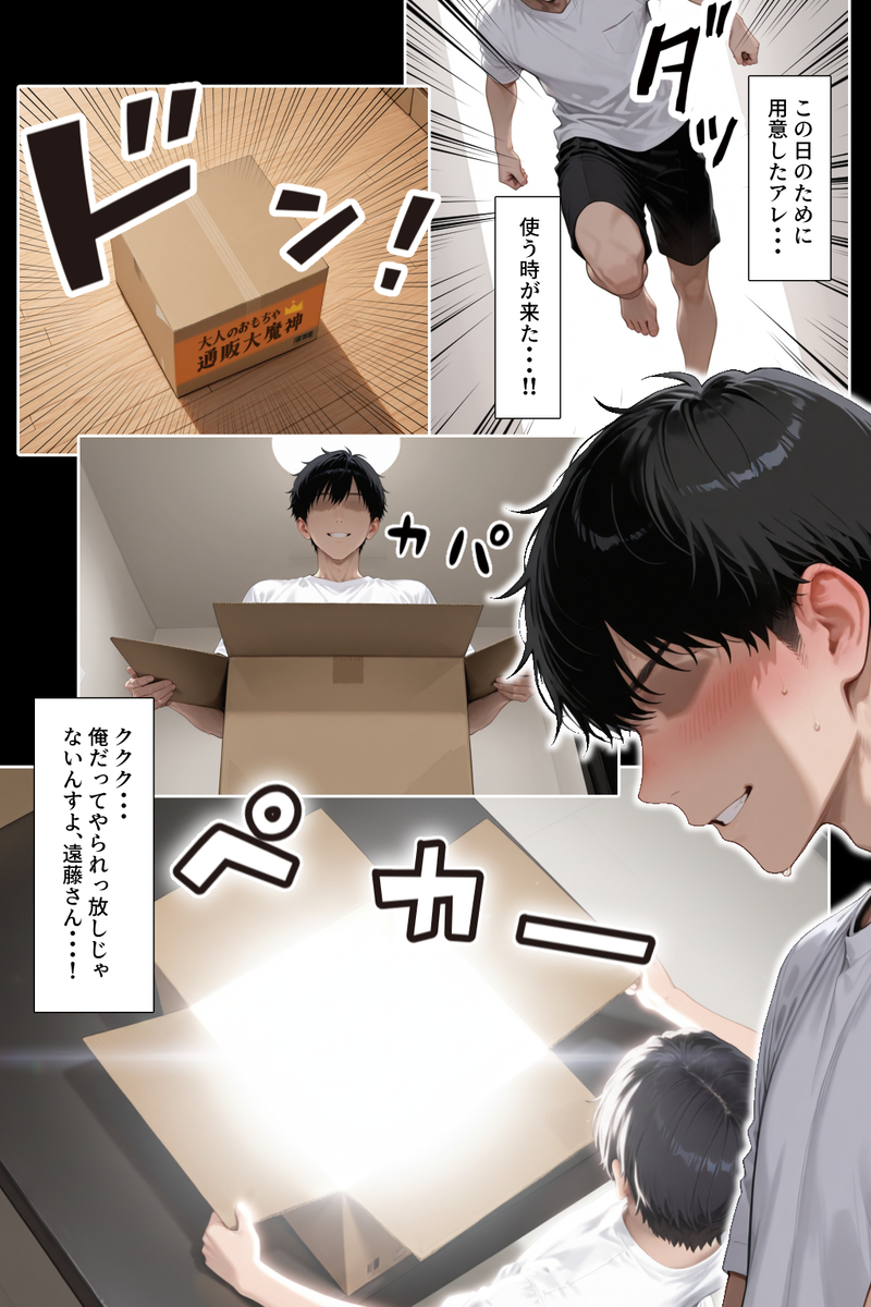 【エロ漫画】美人で働き者の家政婦さんがとんでもない変態だったwww