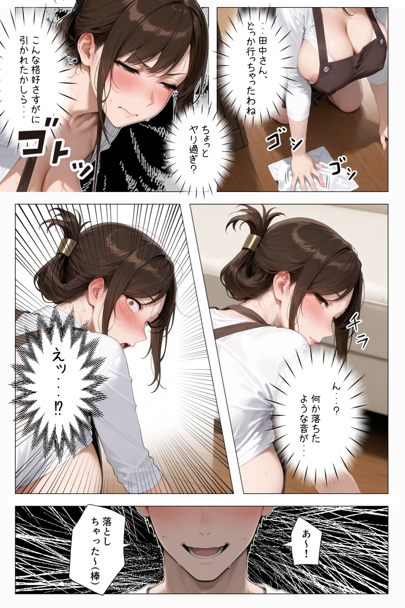 【エロ漫画】美人で働き者の家政婦さんがとんでもない変態だったwww