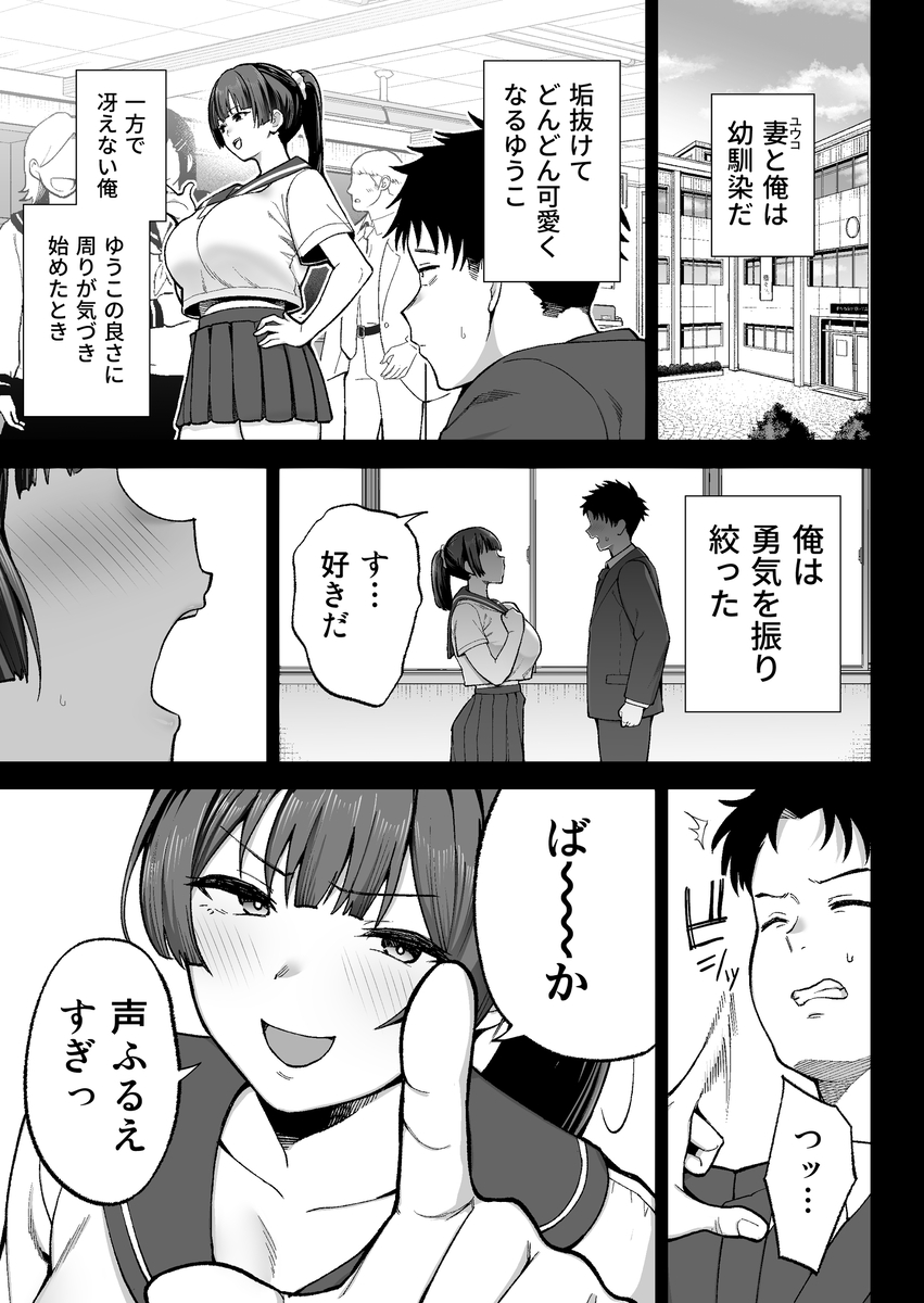 【エロ漫画】イチャラブ夫婦に突然訪れる性務調査がヤバすぎたwww