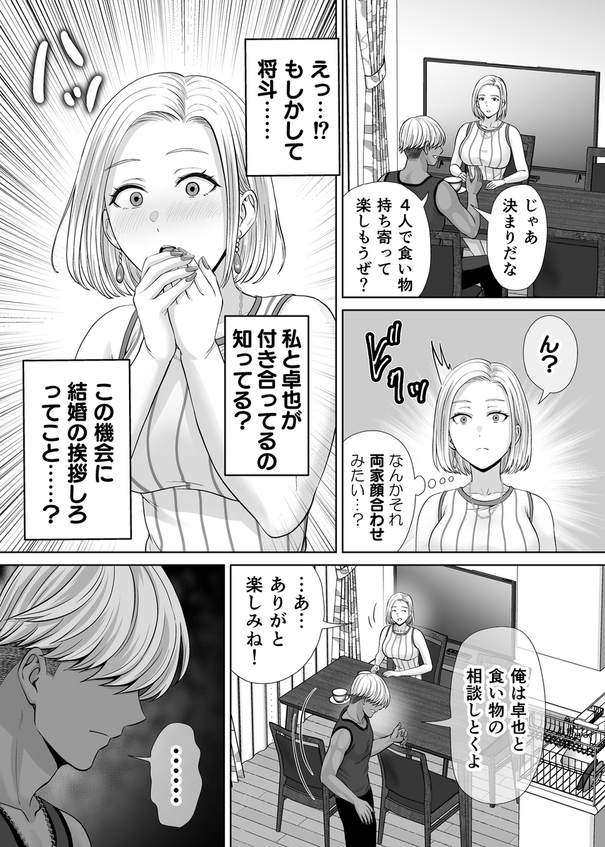 【エロマンガ】ヤりまくり見せ合いパーティーで母と息子がスワッピングしまくってるけど