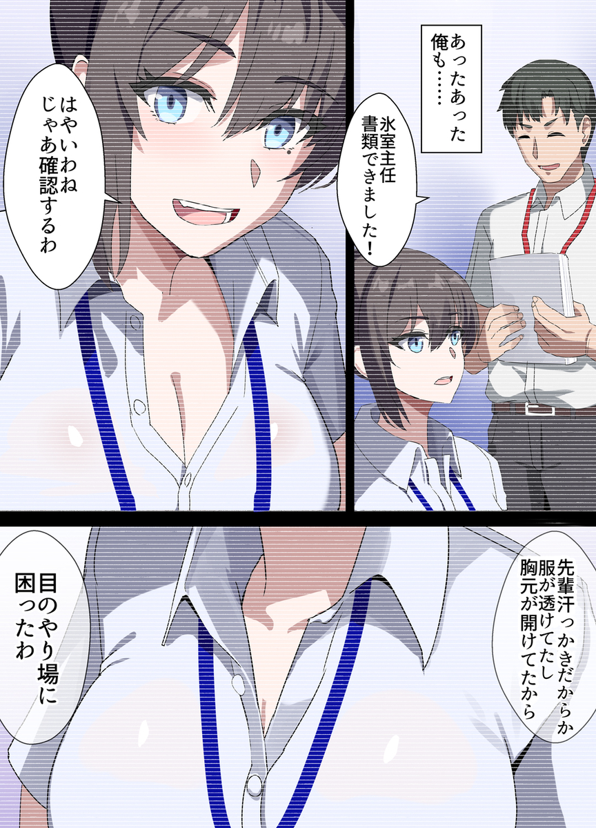 【エロ漫画】若い夫婦が困難に立ち向かう愛と絆のエロ漫画がシコリティーすぎる！