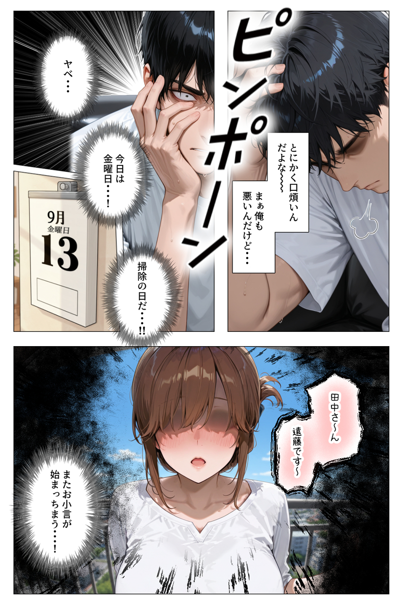 【エロ漫画】美人で働き者の家政婦さんがとんでもない変態だったwww