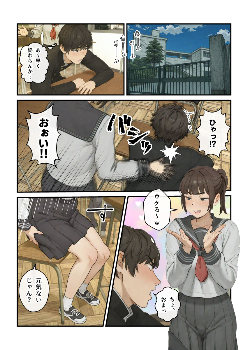 【えろまんが】バレたらアウト！親父の年の離れた妹との禁断の関係がヤバ過ぎる！