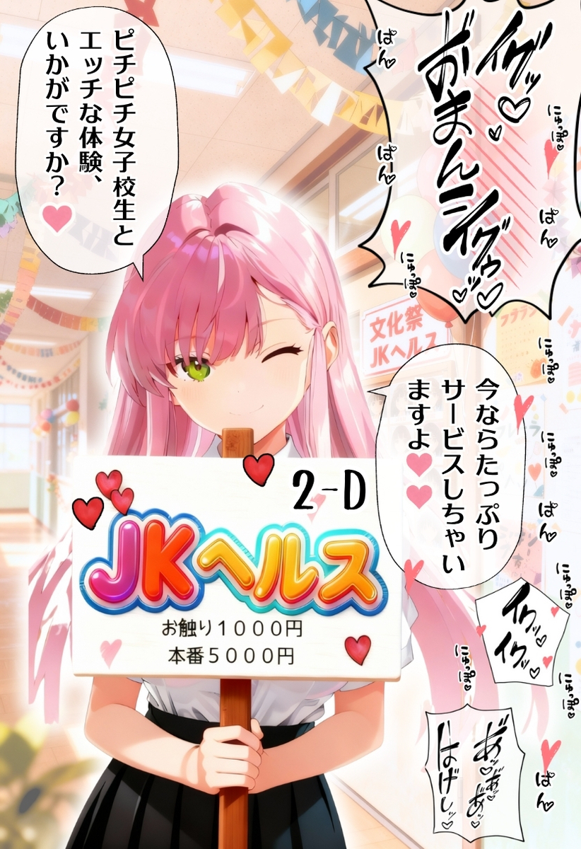 【えろまんが】ザーメンが枯渇しそうなエロ漫画発見！学園中で大乱交！究極の矛と盾が学園祭に大集結！