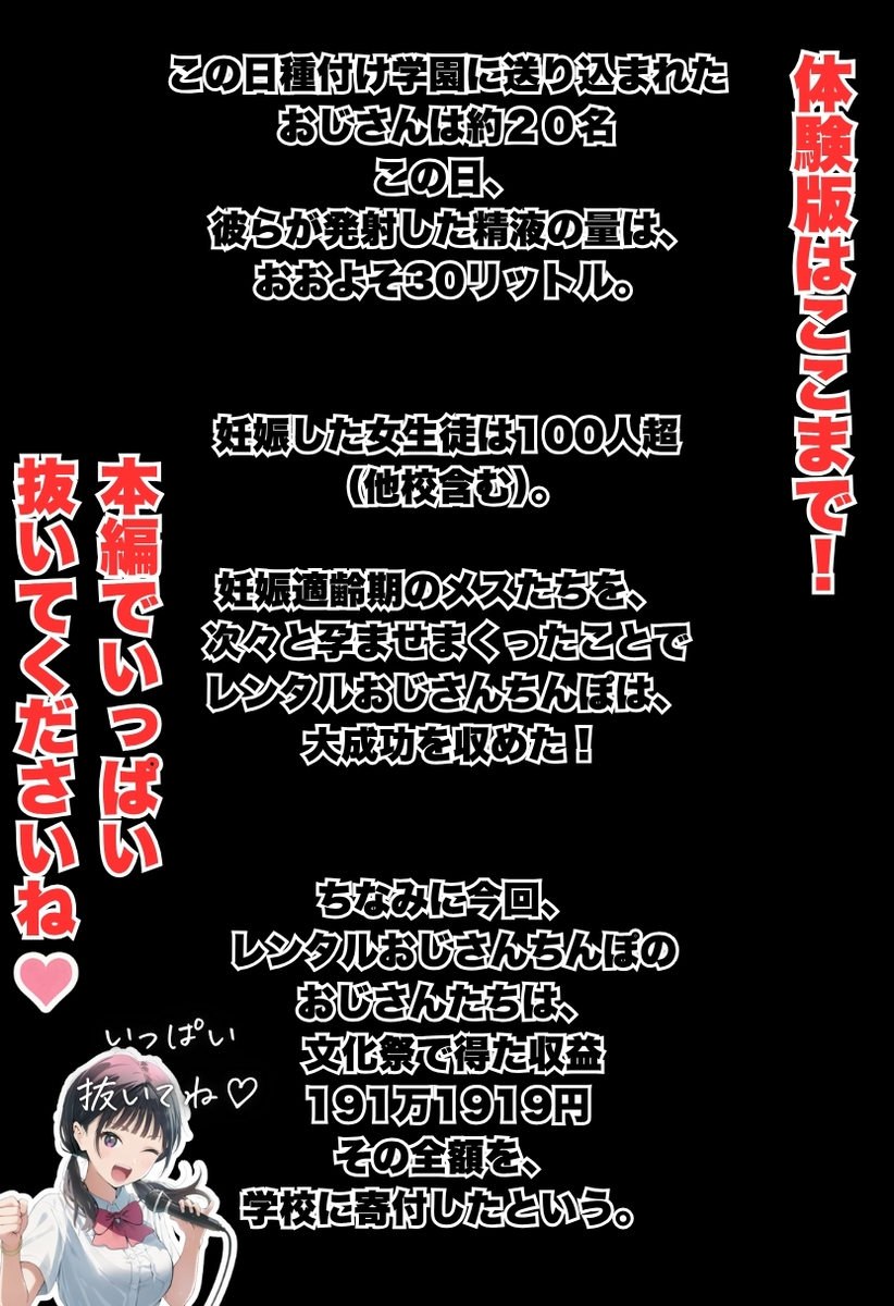 【えろまんが】ザーメンが枯渇しそうなエロ漫画発見！学園中で大乱交！究極の矛と盾が学園祭に大集結！