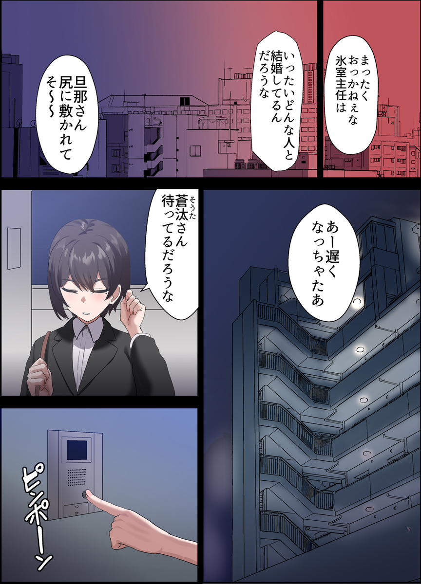 【エロ漫画】若い夫婦が困難に立ち向かう愛と絆のエロ漫画がシコリティーすぎる！