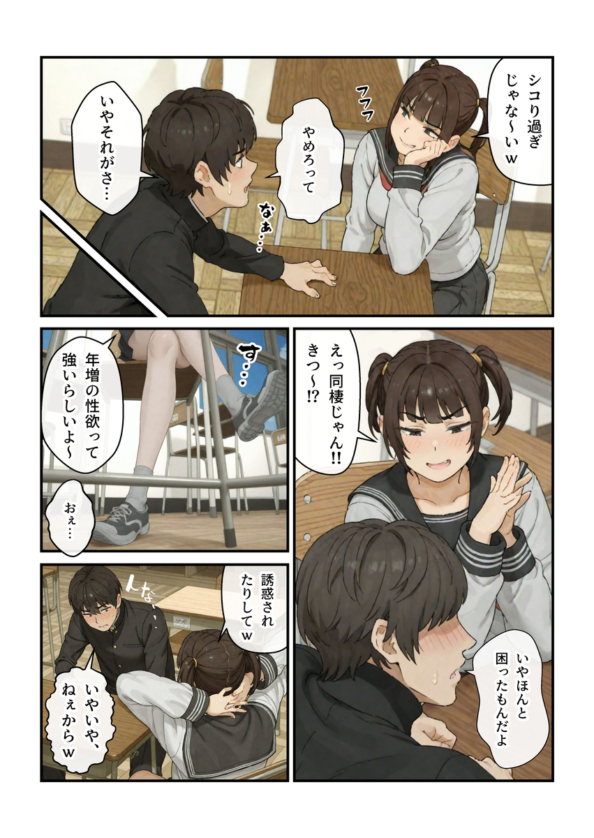 【えろまんが】バレたらアウト！親父の年の離れた妹との禁断の関係がヤバ過ぎる！