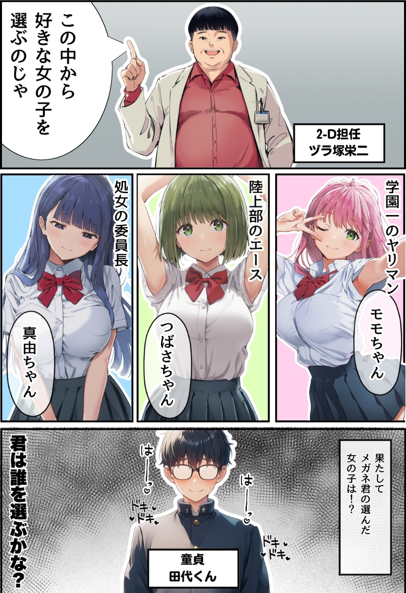 【えろまんが】ザーメンが枯渇しそうなエロ漫画発見！学園中で大乱交！究極の矛と盾が学園祭に大集結！