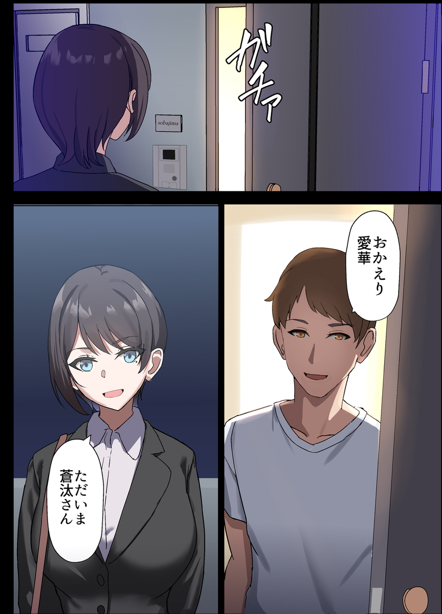 【エロ漫画】若い夫婦が困難に立ち向かう愛と絆のエロ漫画がシコリティーすぎる！