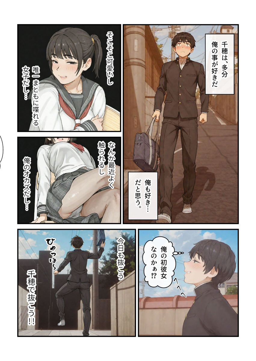 【えろまんが】バレたらアウト！親父の年の離れた妹との禁断の関係がヤバ過ぎる！