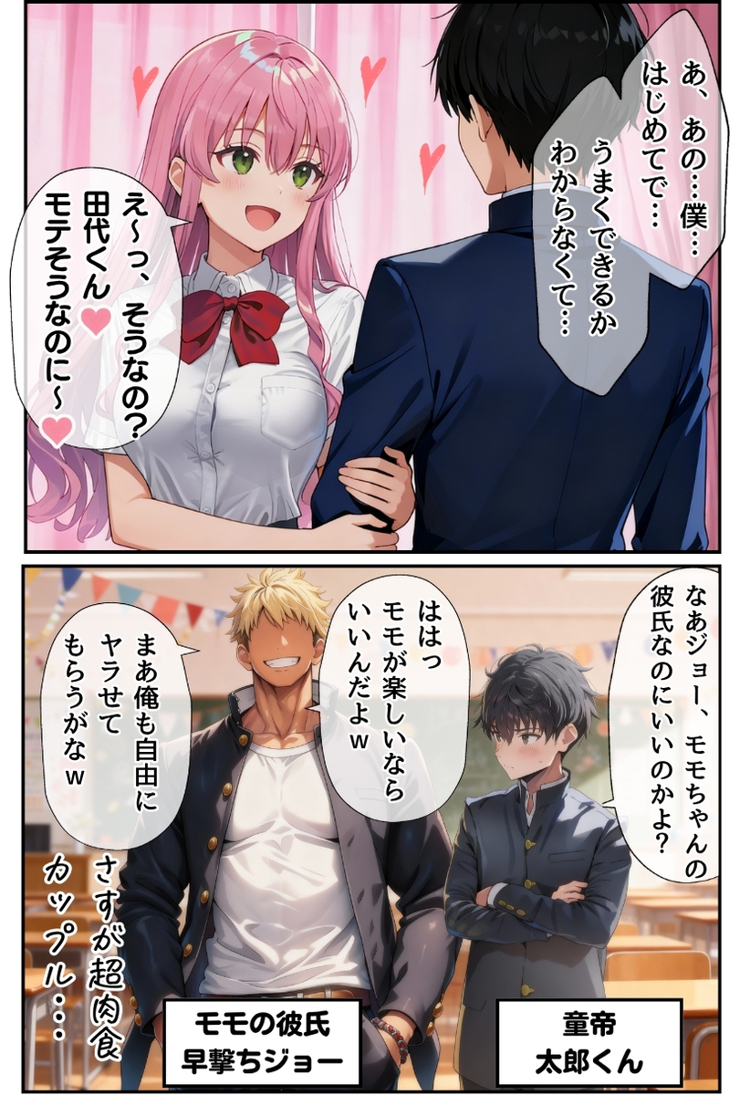 【えろまんが】ザーメンが枯渇しそうなエロ漫画発見！学園中で大乱交！究極の矛と盾が学園祭に大集結！