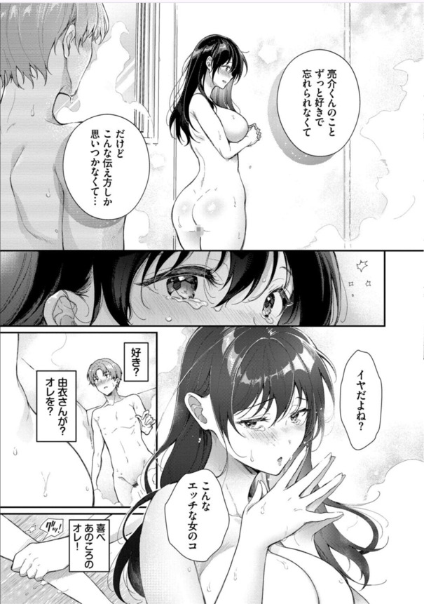 【エロ漫画】あま〜く蕩けるお姉さん達とのイチャラブエロ漫画にドキドキが止まらない！