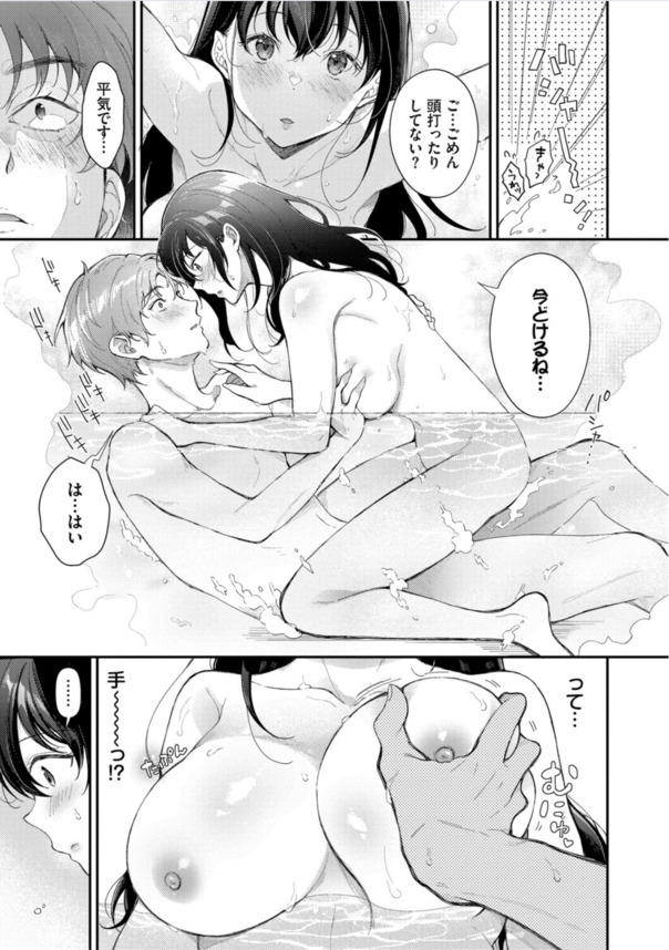 【エロ漫画】あま〜く蕩けるお姉さん達とのイチャラブエロ漫画にドキドキが止まらない！