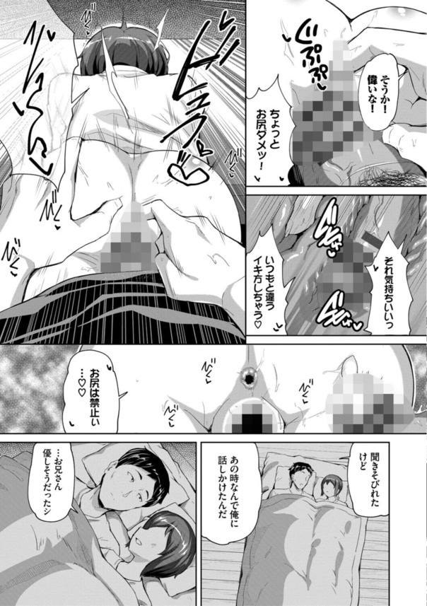 【エロ漫画】メス猫コスで誘惑しながらの中出し懇願してくる女がヤバ過ぎる！