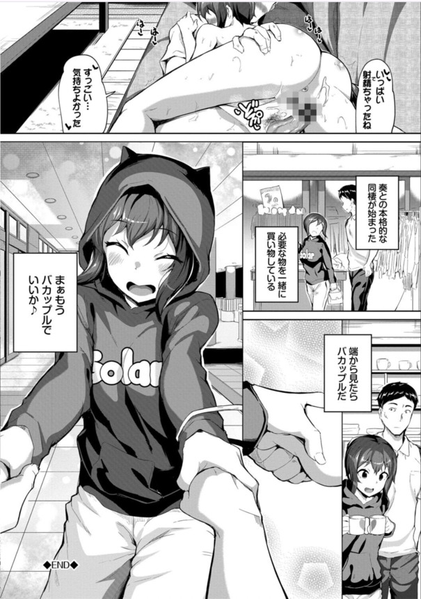 【エロ漫画】メス猫コスで誘惑しながらの中出し懇願してくる女がヤバ過ぎる！